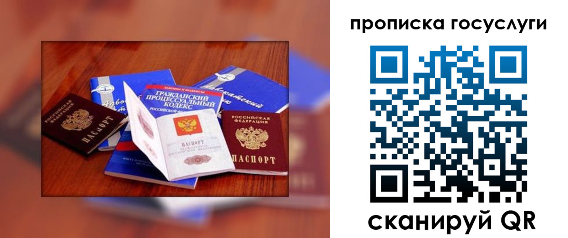 временная регистрация купить в Иланском