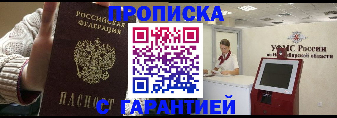 временная регистрация для школы в Иланском