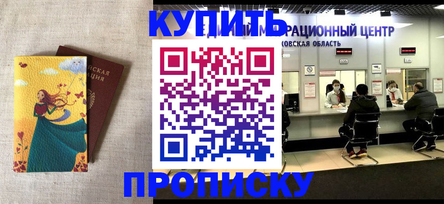 пропишу в квартире в Иланском