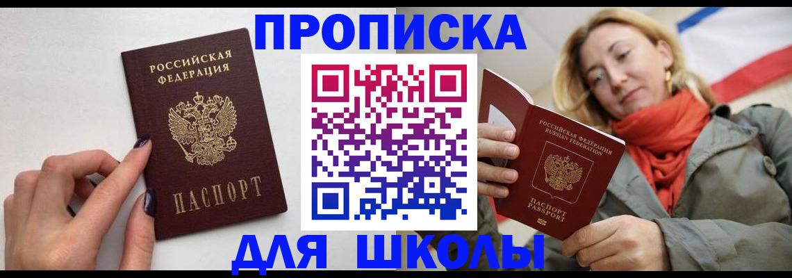 прописка гарантия в Иланском