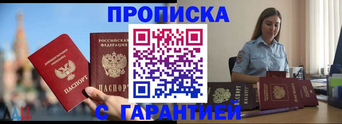 прописка иностранных граждан в Иланском