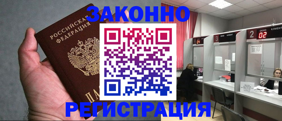 прописка для кредита в Иланском