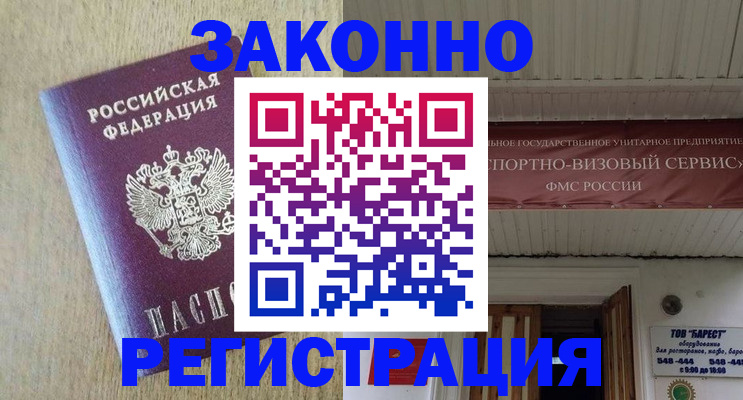 найти адрес прописки в Иланском