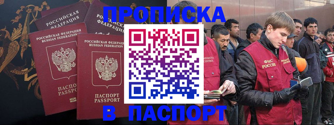 временная регистрация законно в Иланском