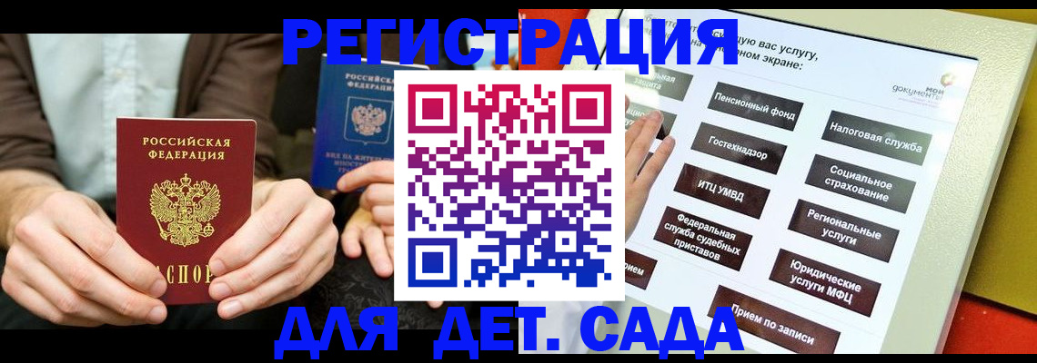 регистрация в Иланском