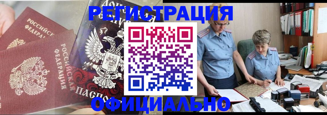 временная регистрация недорого в Иланском