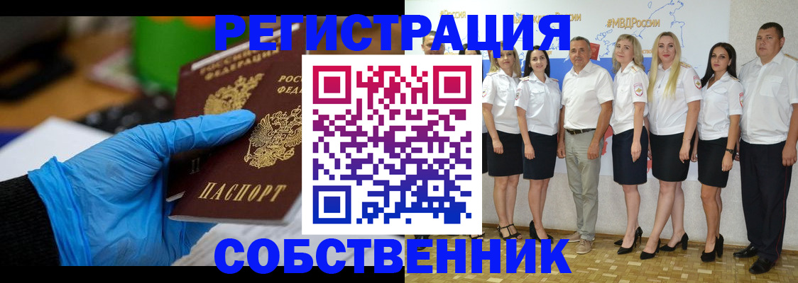 временная регистрация для школы в Иланском
