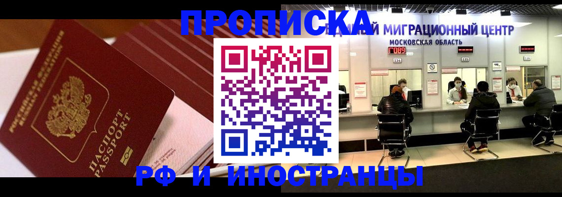 прописка паспорт в Иланском
