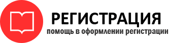 прописка в Иланском id408032